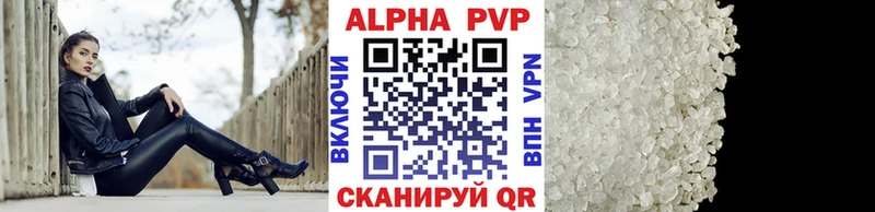 A-PVP мука  Новосибирск 