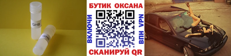 купить сайты Новосибирск Бутират бутандиол