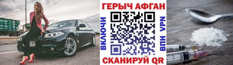 ГЕРОИН белый  где найти   даркнет Telegram  Новосибирск 
