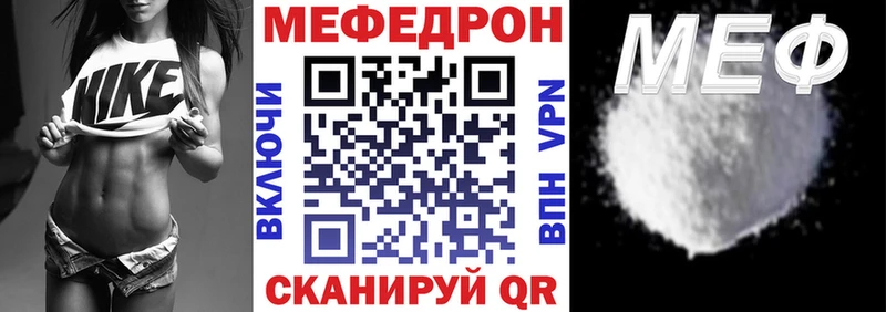 наркотики  Новосибирск  гидра как зайти  Мефедрон мука 