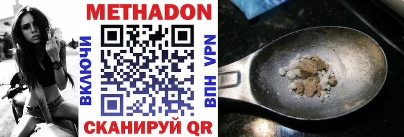 Метадон мёд  Новосибирск 
